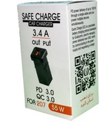 تصویر شارژر موبایل سیف شارژ ۵۵ وات 