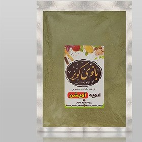 تصویر پودر آویشن شیرازی 