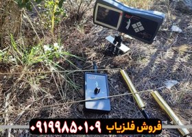 تصویر ردیاب ری فایندر یونان Rayfinder 