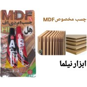 تصویر چسب دوقلو مخصوص MDF هِل 