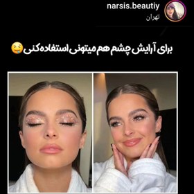 تصویر نگین میکاپ 