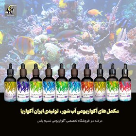 تصویر محلول غذایی فیتوپلانکتون غلیظ 50 میل ایران آکواریا UPVC Fitting all types aquarium