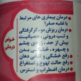 تصویر حب صفرابر ترکیب گیاهی صفرا بر 