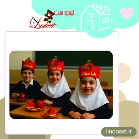 تصویر تاج شب یلدایی 