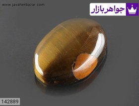 تصویر نگین چشم ببر جذاب کد 142889 