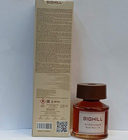 تصویر خوشبو کننده بیگل رایحه STRONGER_RD_15 