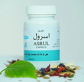 تصویر کپسول آسرول ، تنظیم کننده و کاهش دهنده فشار خون سیستولی 