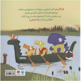 تصویر کتاب فرگال به اردو می رود اثر رابرت استارلینگ انتشارات مهرسا 
