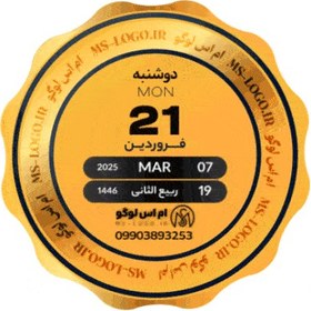 تصویر استیکر تقویم متحرک کد 133 