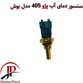 تصویر فشنگی آب مدل بوش پژو 405 