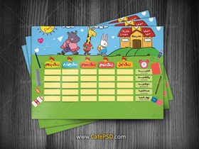 تصویر طرح برنامه کلاسی 