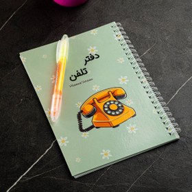 تصویر دفتر تلفن مینیمال 