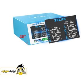 تصویر مولتی شارژر 8 پورت فست شارژ ریلایف RELIFE RL-309A 