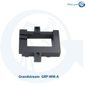 تصویر پایه تلفن گرنداستریم GRP-WM-A 