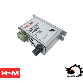 تصویر درایور موتور DC مدل PMD30 