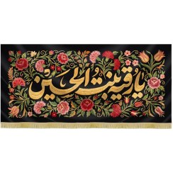 تصویر کتیبه محرم مخمل یا رقیه بنت الحسین کد 60099 