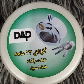 تصویر قفل کتابی پشت بسته کلید سولکسی dap 