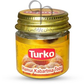 تصویر بیکینگ پودر 20 گرمی turko 
