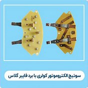 تصویر سوییچ الکترو موتور کولری ورژن 2 ممتاز الکتریک 