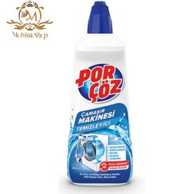 تصویر جرم گیر ماشین لباسشویی Porçöz Porçöz washing machine cleaner