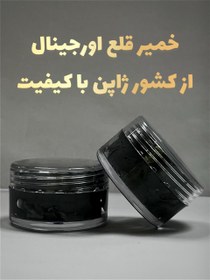 تصویر ظرف خمیر قلع 30 گرمی و 50 گرمی و 100 گرمی مورد تایید ما با تضمین کیفیت و قیمت ( کوکی و تیک ژاپن ) 