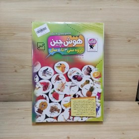 تصویر بازی فکری هوش چین 