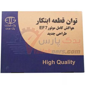 تصویر هواکش بهینه سمند EF7 توان قطعه ابتکار به همراه فیلتر هوا و خرطومی واسطه 