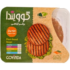 تصویر برگر گیاهی گوویندا 