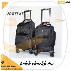 تصویر کوله چرخ دار POWER XZ سری کامل 