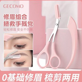 تصویر قیچی + تیغ ابرو کاربردی gecomo 