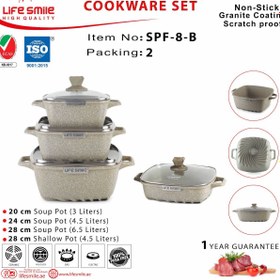 تصویر سرویس قابلمه 8 پارچه مربعی بایو گرانیت لایف اسمایل مدل SPF 8 LIFE SMILE SPF-8 COOKWARE SET