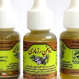 تصویر روغن رزماری 