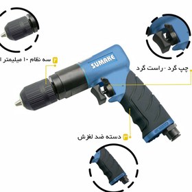 تصویر دریل بادی ST-M5010C سوماک SUMAKE (هفت تیری) Inflatable drill-ST-M5010C-SUMAKE