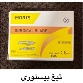 تصویر تیغ جراحی 