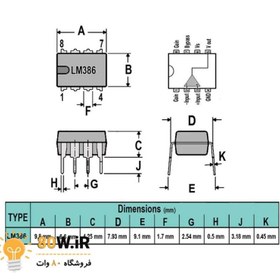 تصویر آی سی آمپلی فایر LM386 