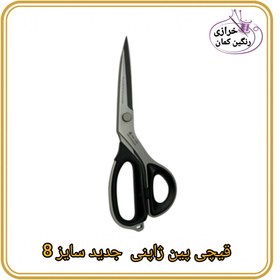 تصویر قیچی پین ژاپنی - سایز8 