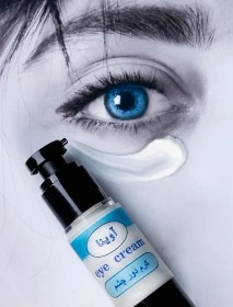 تصویر کرم دور چشم 