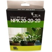 تصویر کود پودری سه بیست کامل NPK 20-20-20 
