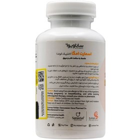 تصویر سافت ژل اسمارت امگا ساناویوا 30 عدد Sanaviva Smart Omega 30 Softgels