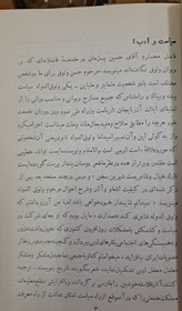 تصویر مروارید و خزفها 