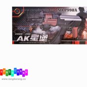 تصویر تفنگ بازی کلاشینکوف ساچمه ای 