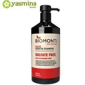 تصویر شامپو بدون سولفات ضدریزش بیومونتی برای موهای رنگ شده حجم 1 لیتر Biomonti sulfate-free hair loss shampoo color 1liter