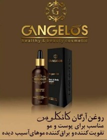 تصویر روغن آرگان مراکشی گانگلوس Argan oil gangelos