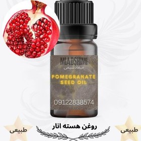 تصویر روغن هسته انار (pomegranate seeds) -1لیتر 