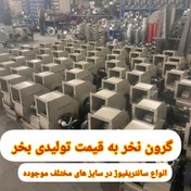 تصویر فن سانتریفیوژ اگزاست فن هواکش به قیمت تولیدی 