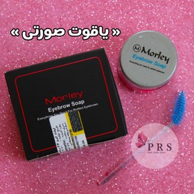 تصویر ژل ابرو کاسه ای مورلی Eyebrow soap Morley 