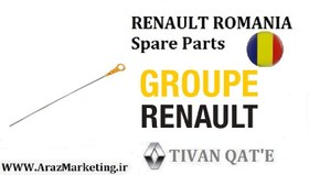 تصویر گیج روغن ال90 فلزی اصلی تیوان قطعه T.ONE رنو رومانی RENAULT ROMANIA Spare Parts