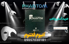 تصویر کاغذ دیواری فانتوم Phantom