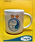 تصویر ماگ چاپلینو با طرح استقلال - کد M149 Mug Chaplino with the design of Esteghlal