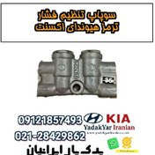 تصویر سوپاپ تنظیم فشار ترمز هیوندای اکسنت 